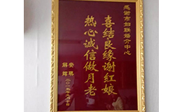 謝先生和盛女士