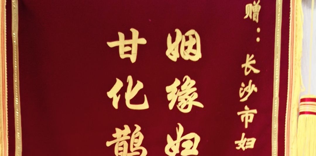 陳先生和唐小姐