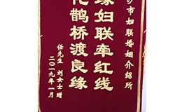 任先生和劉女士
