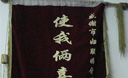 楊永強(qiáng)袁艷枝