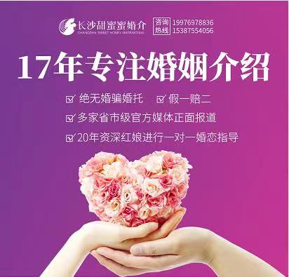 你對相親是否操之過急了？來聽聽長沙婚介所的看法