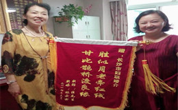 林燕和任龍的媽媽代為贈(zèng)送錦旗